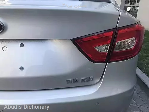 بسترن بی۳۰